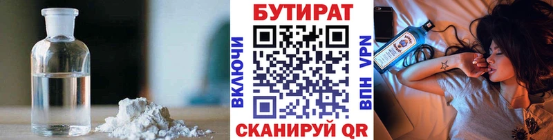 mega зеркало  Исилькуль  БУТИРАТ жидкий экстази 