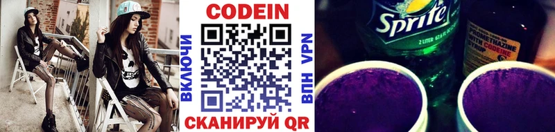Codein Purple Drank  shop формула  Исилькуль 