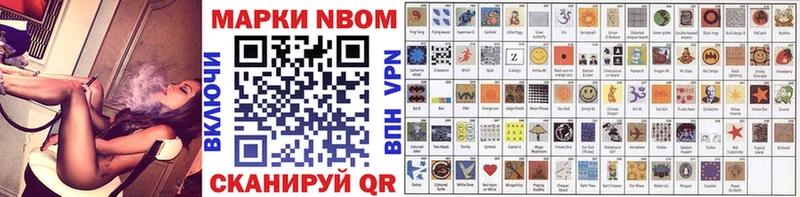 Марки 25I-NBOMe 1500мкг  закладка  Исилькуль 